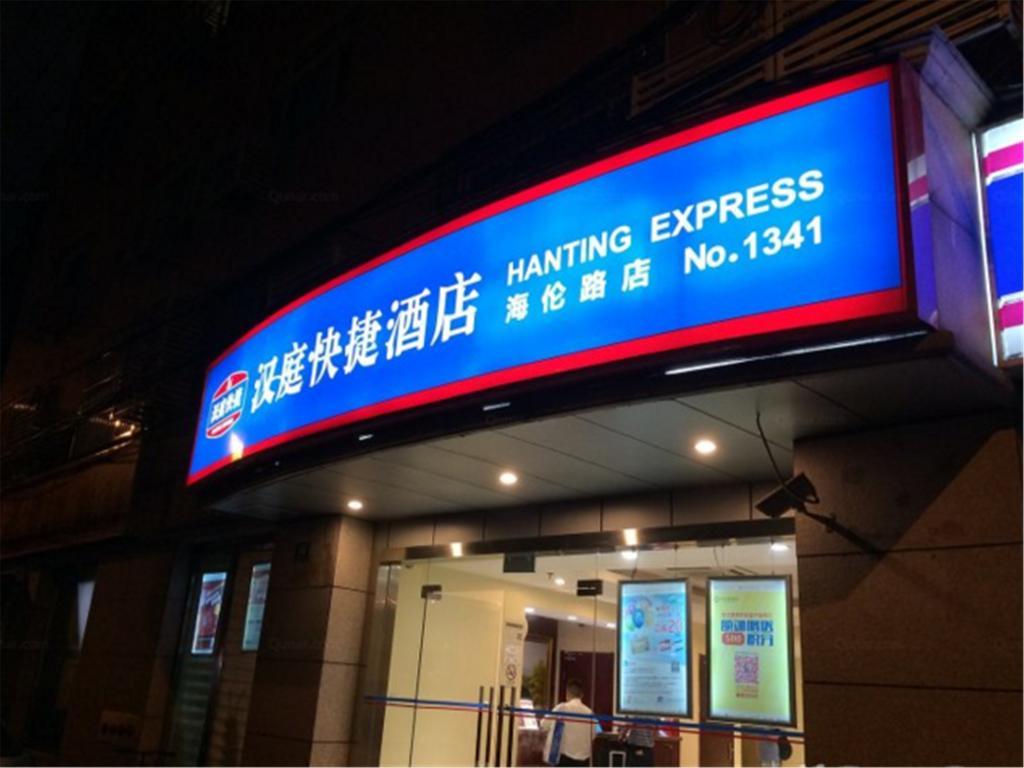 Hanting Hotel Shanghai North Bund Hailun Road Exteriör bild